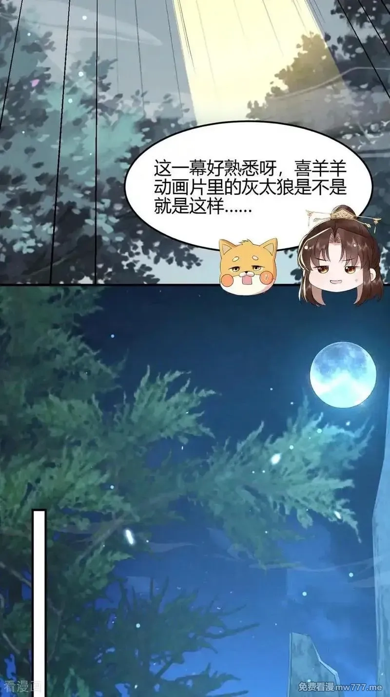 女阎罗的任务指南,一季最终话 她有危险！,第18张