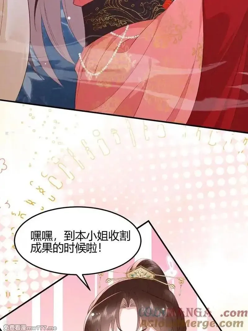 女阎罗的任务指南,一季最终话 她有危险！,第22张