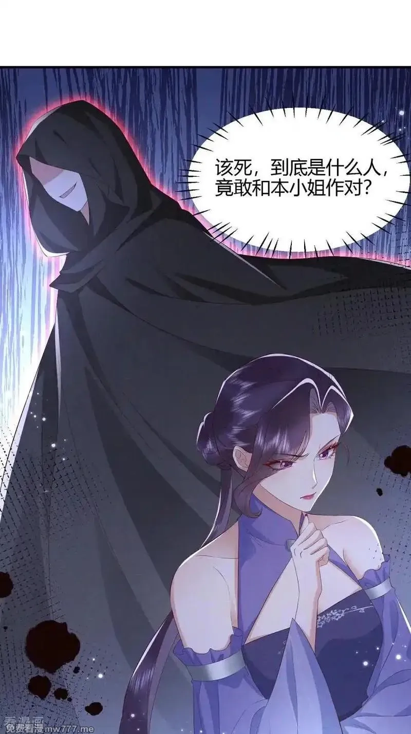 女阎罗的任务指南,一季最终话 她有危险！,第3张