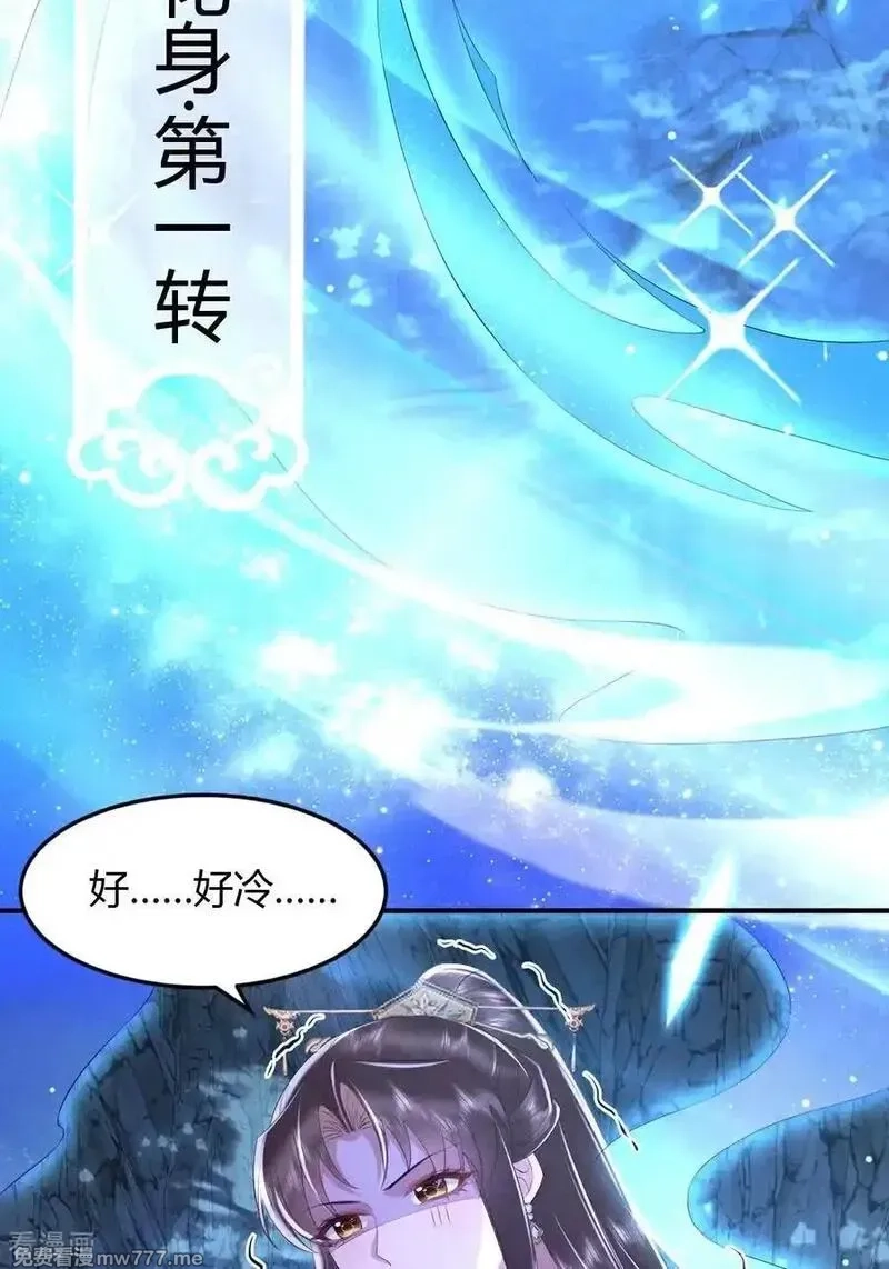 女阎罗的任务指南,一季最终话 她有危险！,第30张