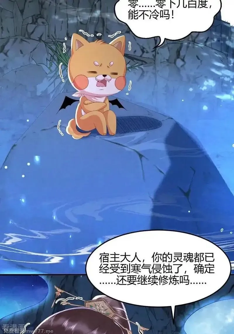 女阎罗的任务指南,一季最终话 她有危险！,第32张
