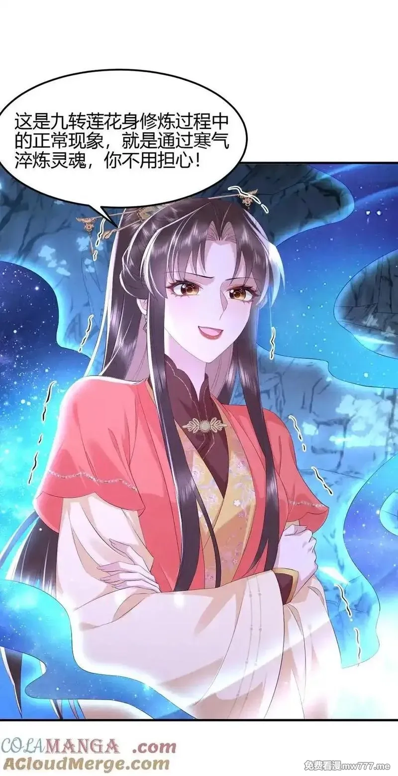 女阎罗的任务指南,一季最终话 她有危险！,第34张