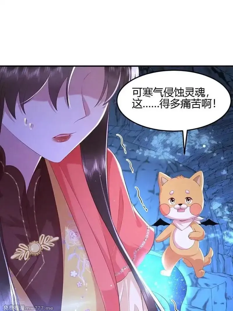 女阎罗的任务指南,一季最终话 她有危险！,第35张