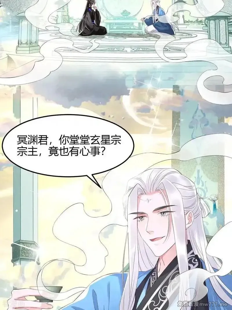 女阎罗的任务指南,一季最终话 她有危险！,第39张
