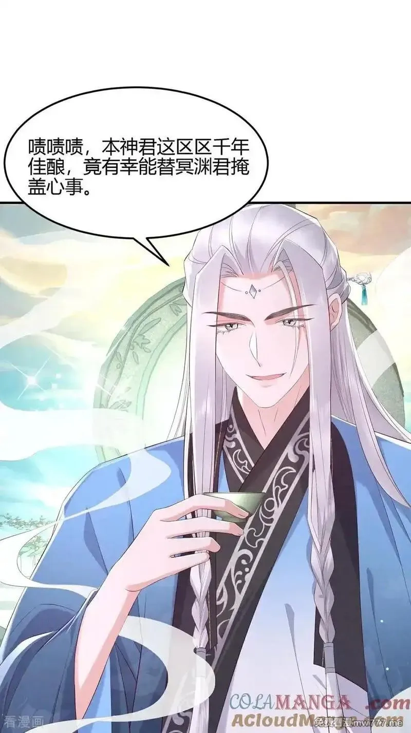 女阎罗的任务指南,一季最终话 她有危险！,第43张