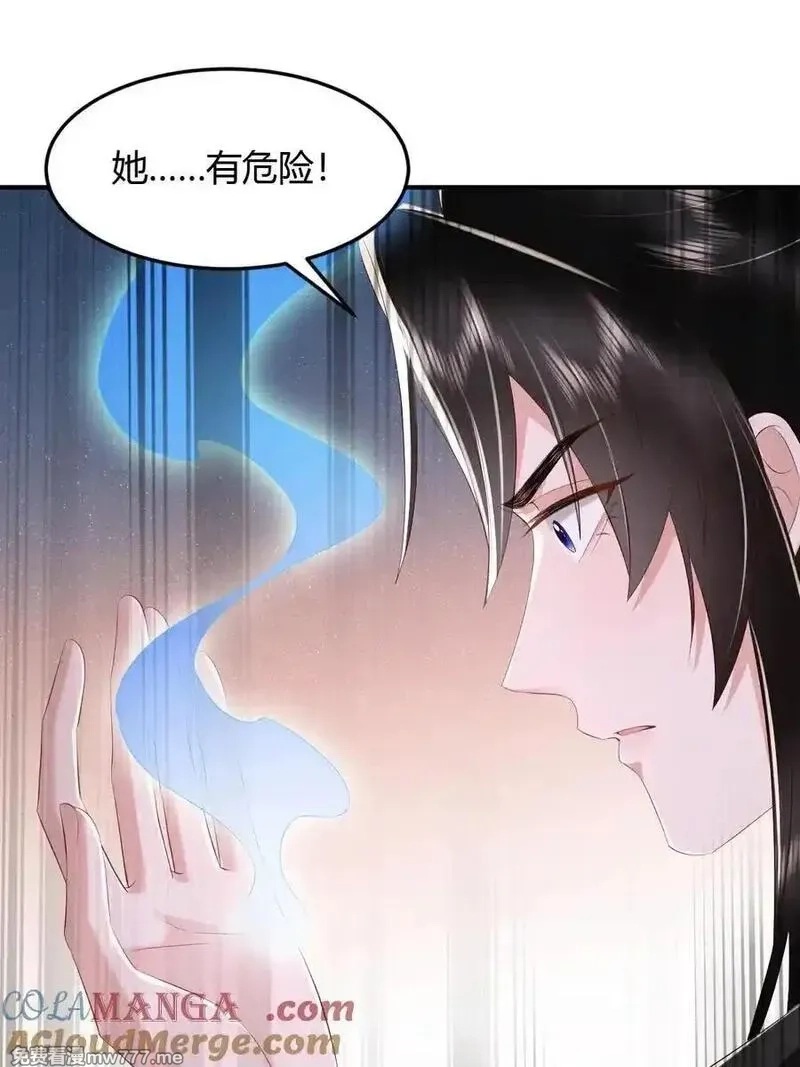女阎罗的任务指南,一季最终话 她有危险！,第46张