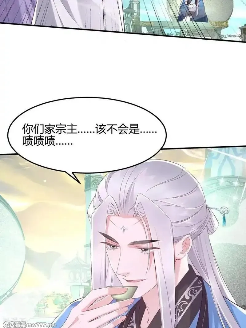 女阎罗的任务指南,一季最终话 她有危险！,第50张