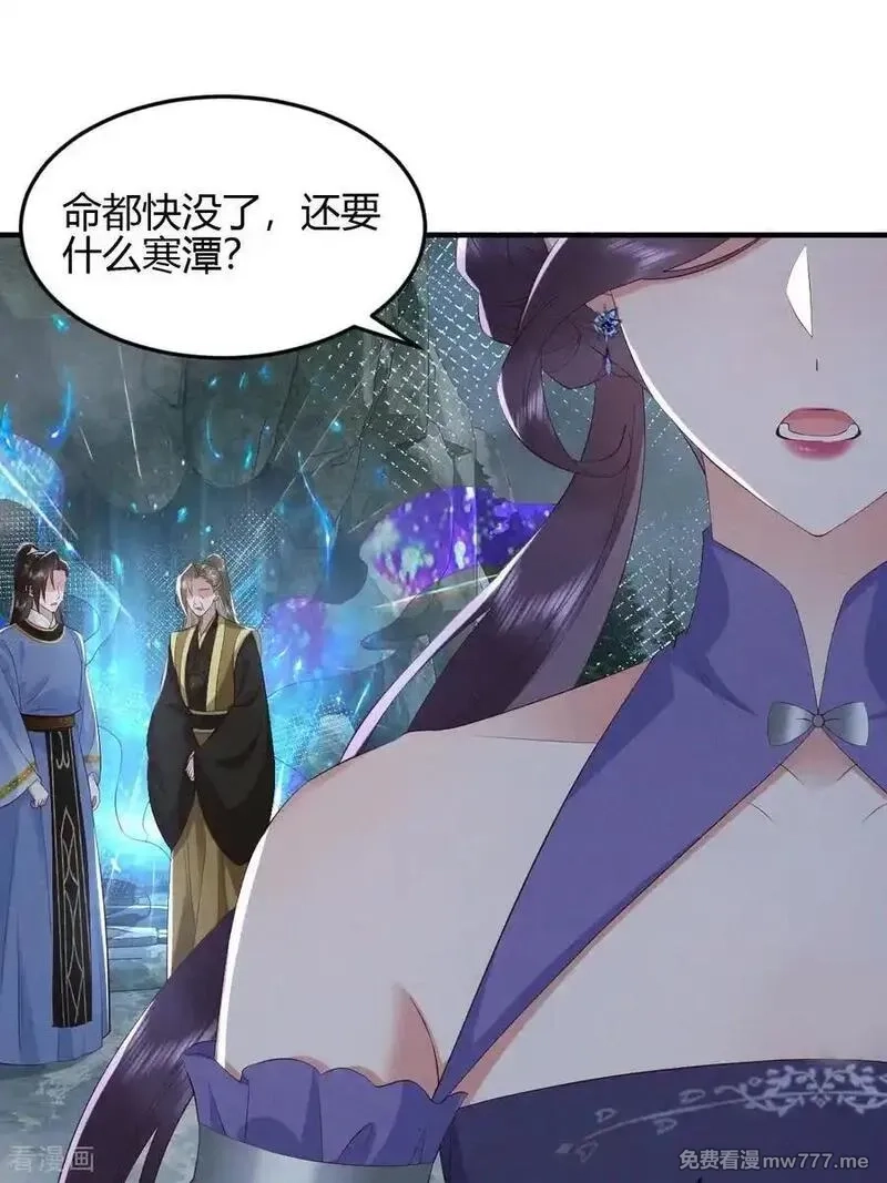 女阎罗的任务指南,一季最终话 她有危险！,第8张