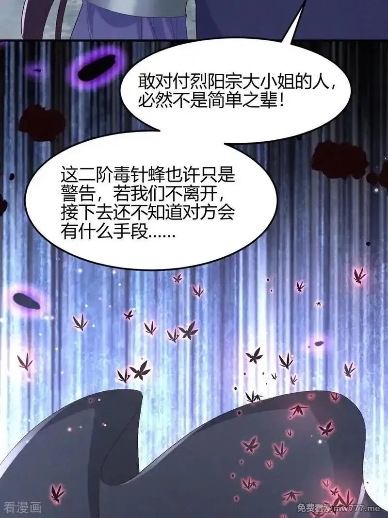 女阎罗的任务指南,一季最终话 她有危险！,第9张