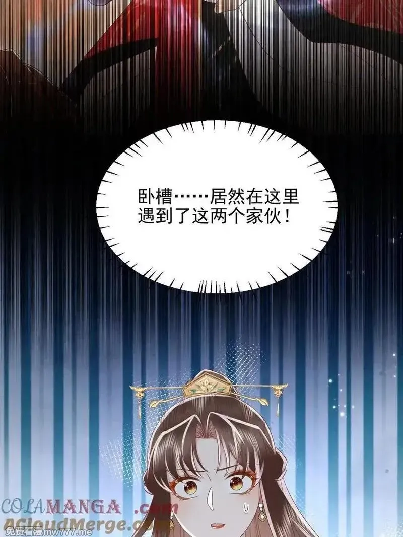 女阎罗的任务指南,第70话 发现渣男和恶女,第11张