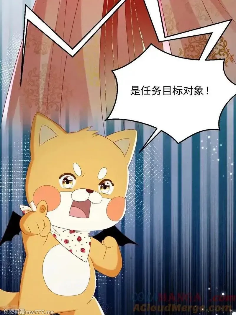 女阎罗的任务指南,第70话 发现渣男和恶女,第13张