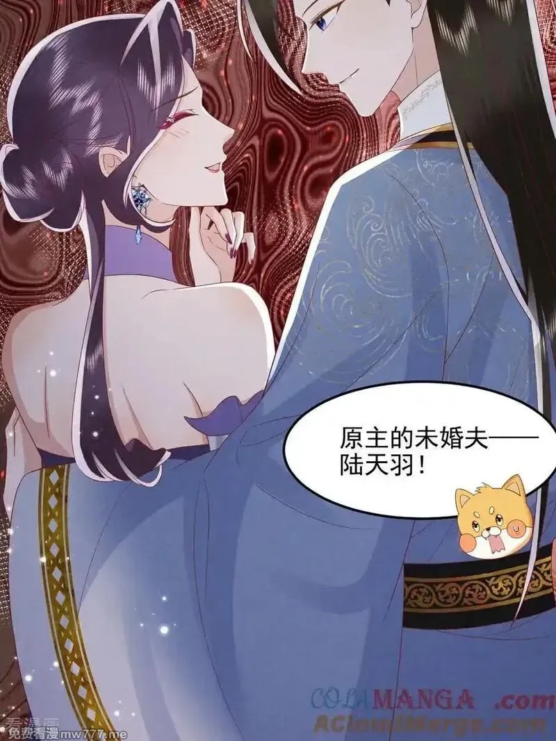 女阎罗的任务指南,第70话 发现渣男和恶女,第15张
