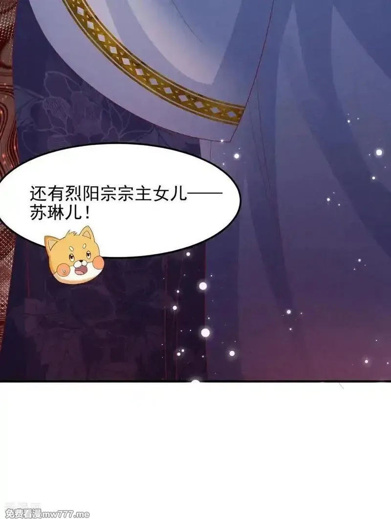 女阎罗的任务指南,第70话 发现渣男和恶女,第16张
