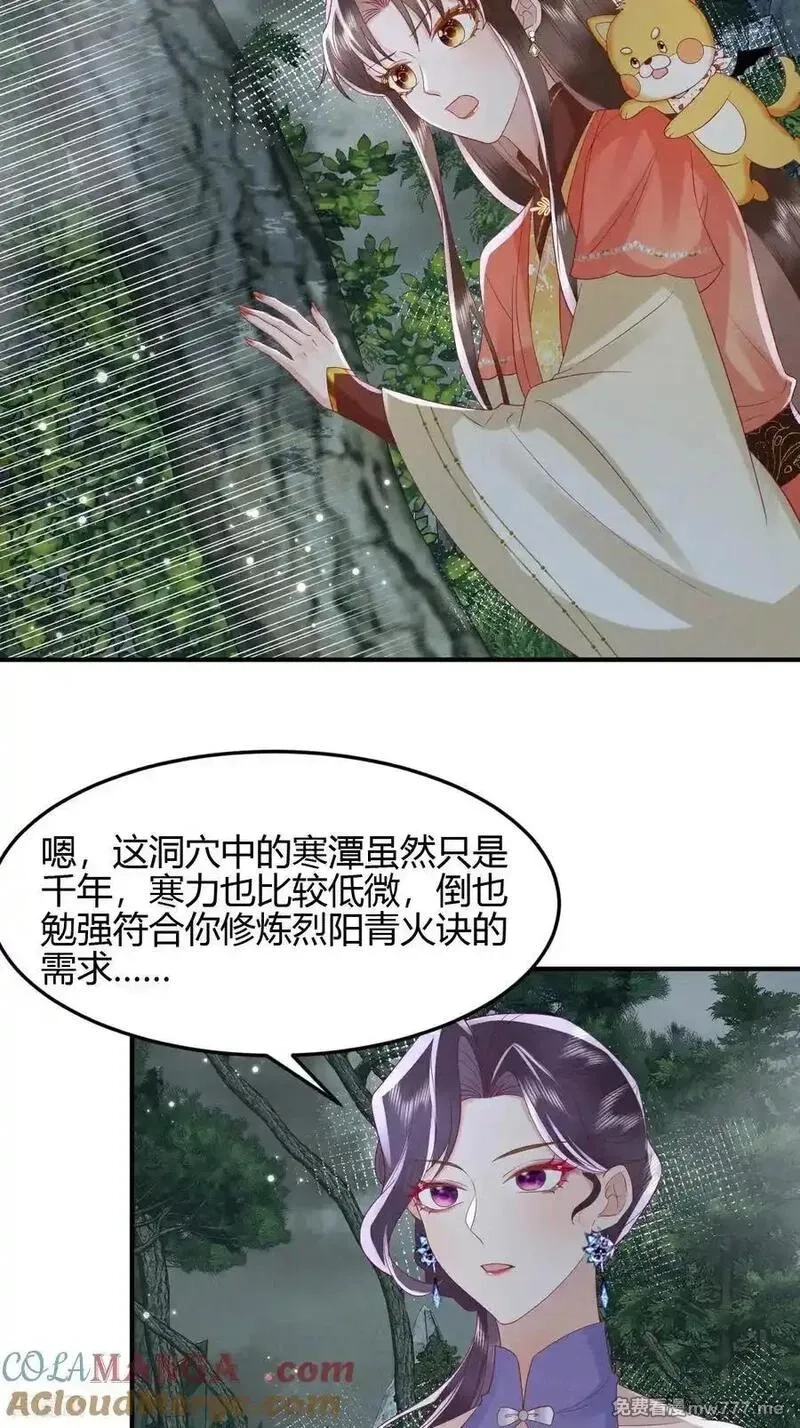 女阎罗的任务指南,第70话 发现渣男和恶女,第19张