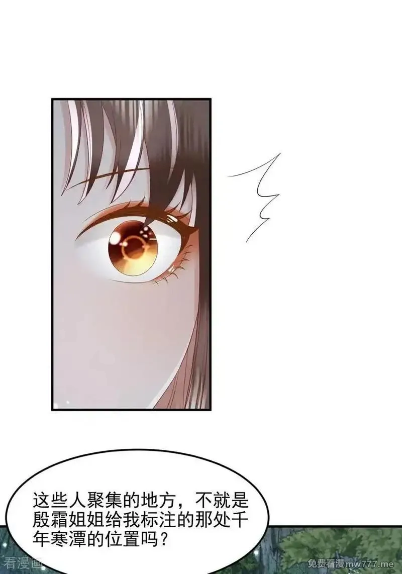 女阎罗的任务指南,第70话 发现渣男和恶女,第2张