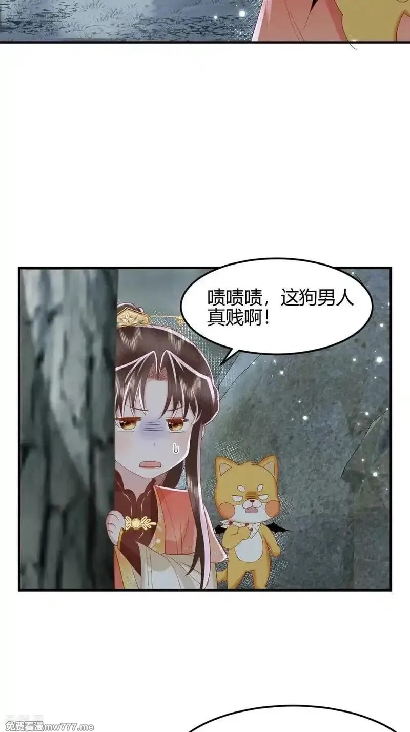 女阎罗的任务指南,第70话 发现渣男和恶女,第24张