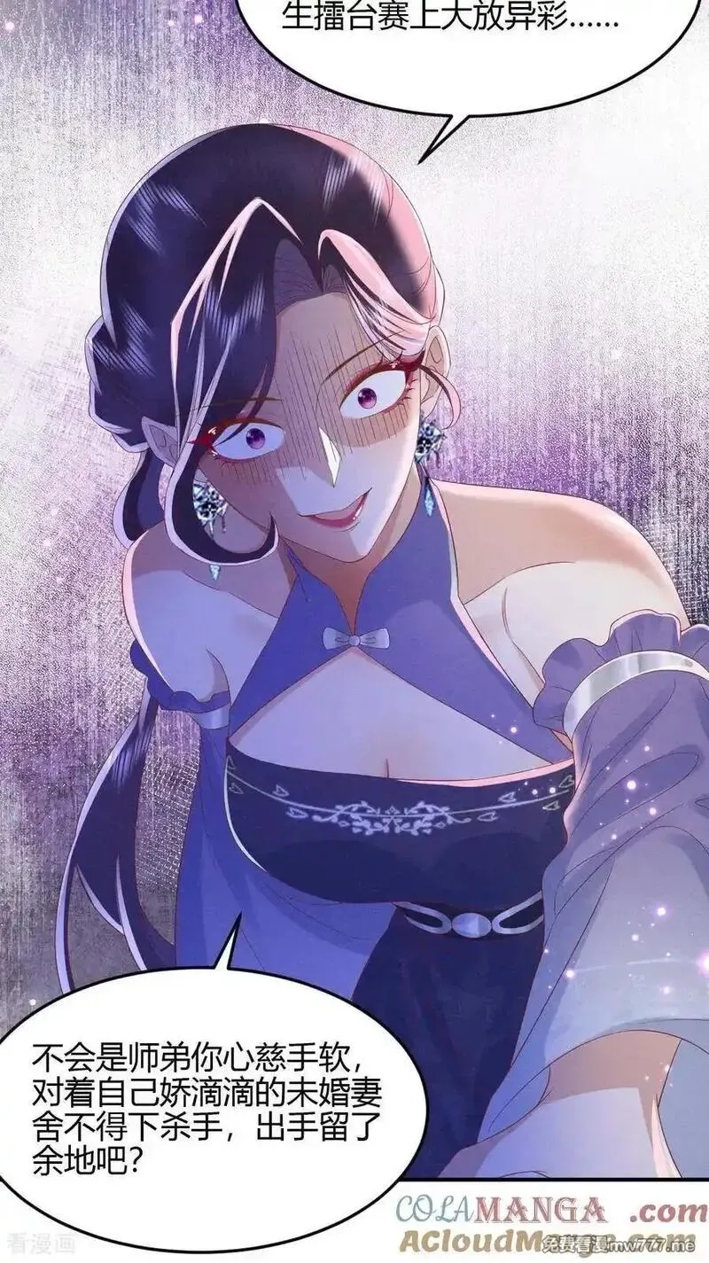 女阎罗的任务指南,第70话 发现渣男和恶女,第27张