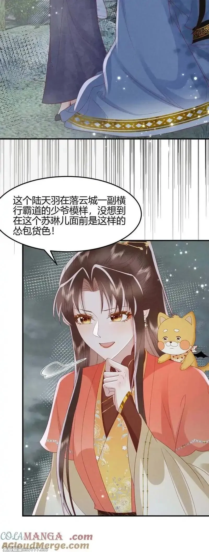 女阎罗的任务指南,第70话 发现渣男和恶女,第31张