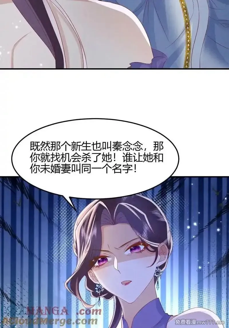 女阎罗的任务指南,第70话 发现渣男和恶女,第33张