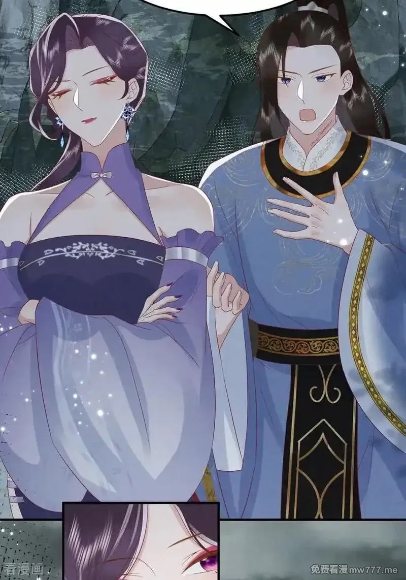 女阎罗的任务指南,第70话 发现渣男和恶女,第36张