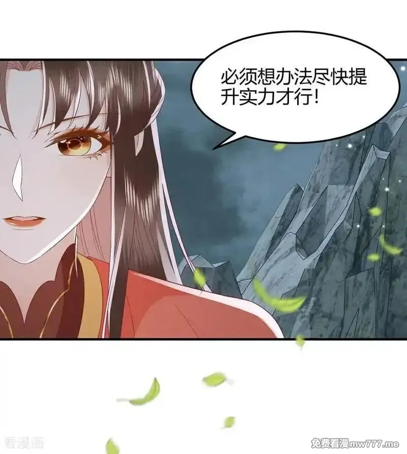 女阎罗的任务指南,第70话 发现渣男和恶女,第40张