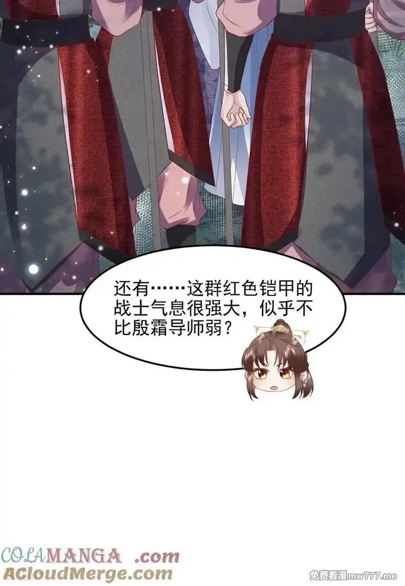 女阎罗的任务指南,第70话 发现渣男和恶女,第5张