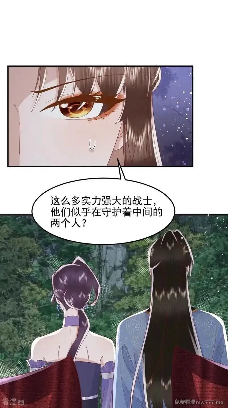 女阎罗的任务指南,第70话 发现渣男和恶女,第6张