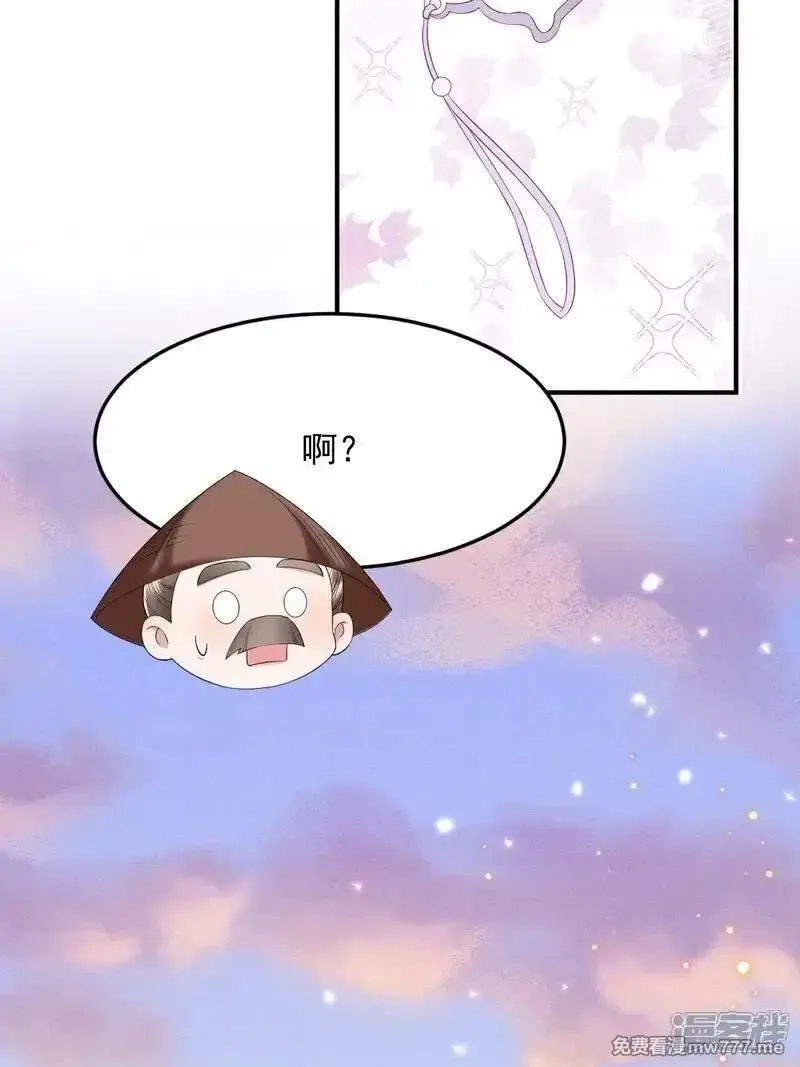 女阎罗的任务指南,第59话 现在换学院还来得及吗,第15张