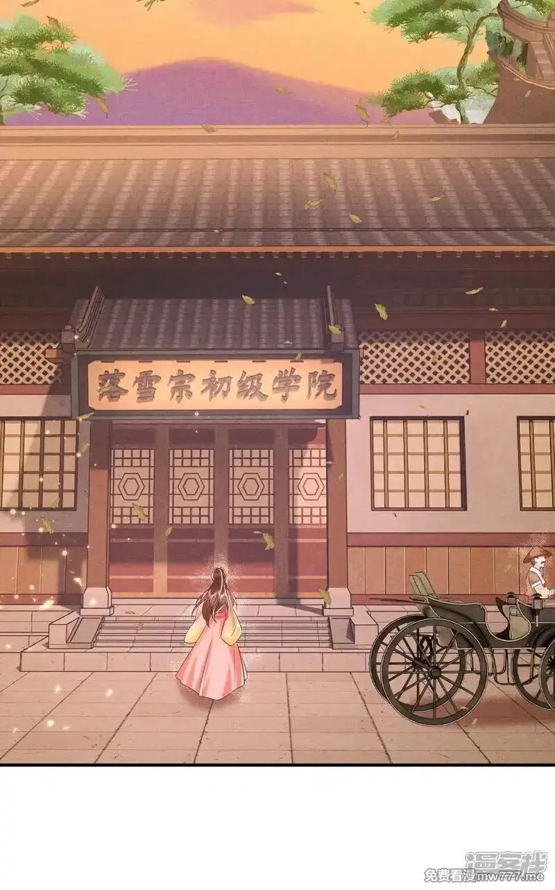 女阎罗的任务指南,第59话 现在换学院还来得及吗,第17张
