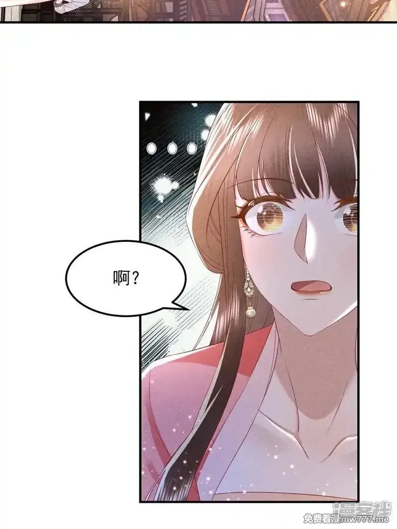 女阎罗的任务指南,第59话 现在换学院还来得及吗,第20张