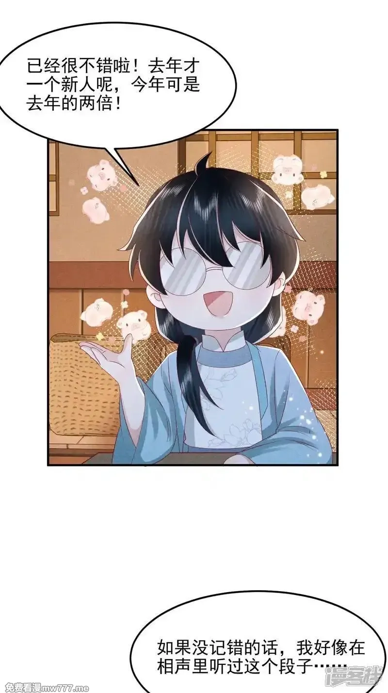 女阎罗的任务指南,第59话 现在换学院还来得及吗,第25张