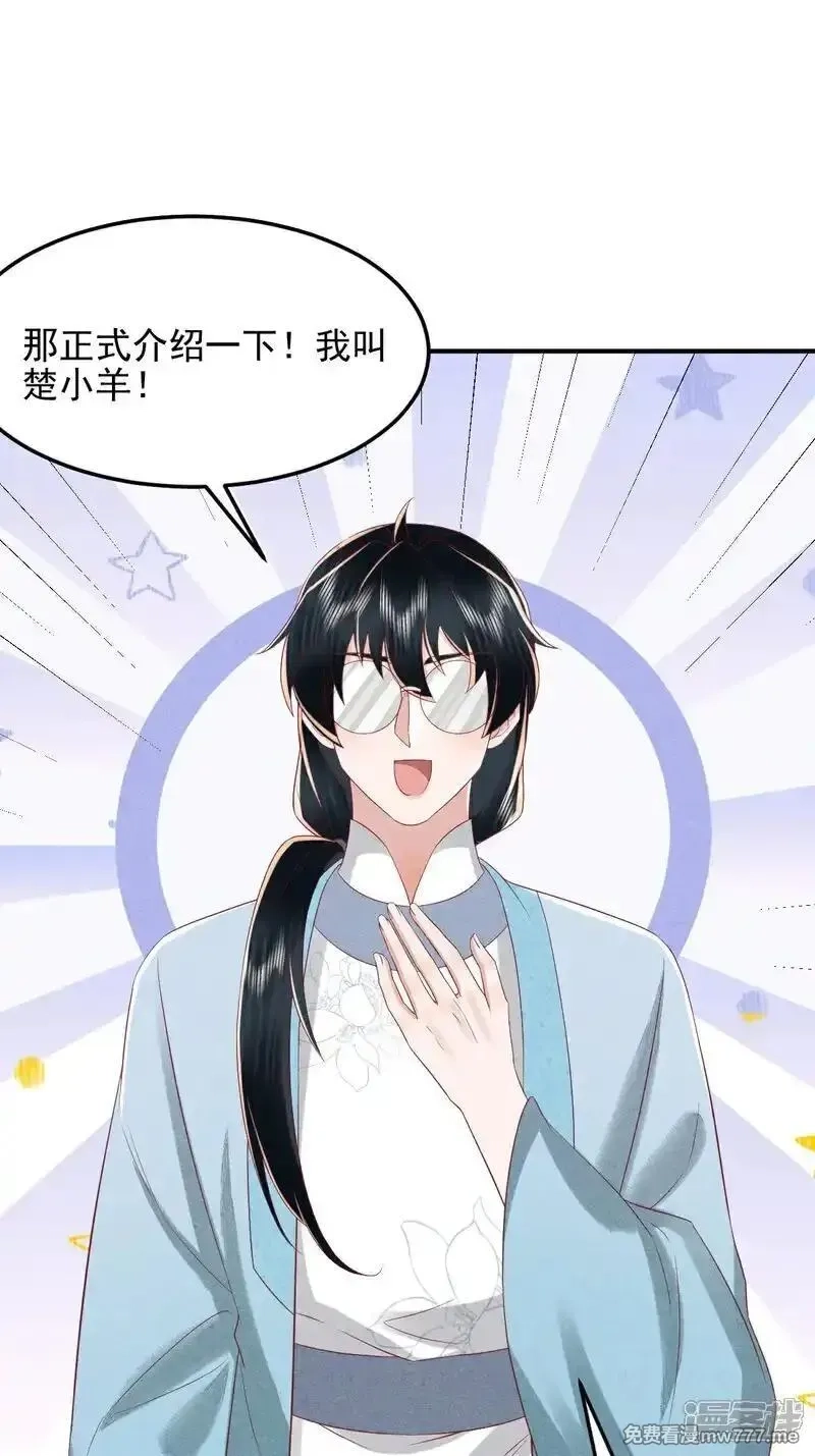 女阎罗的任务指南,第59话 现在换学院还来得及吗,第27张