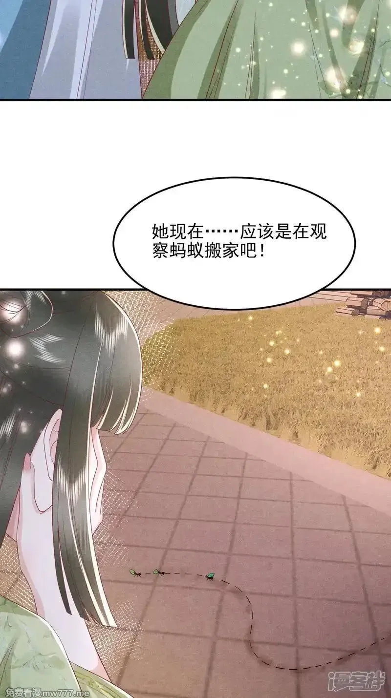 女阎罗的任务指南,第59话 现在换学院还来得及吗,第37张