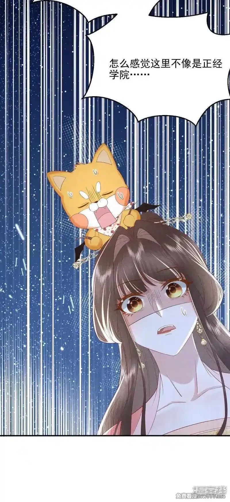 女阎罗的任务指南,第59话 现在换学院还来得及吗,第39张