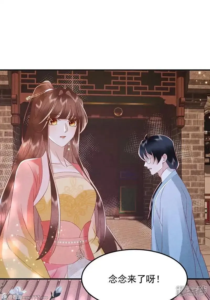 女阎罗的任务指南,第59话 现在换学院还来得及吗,第40张