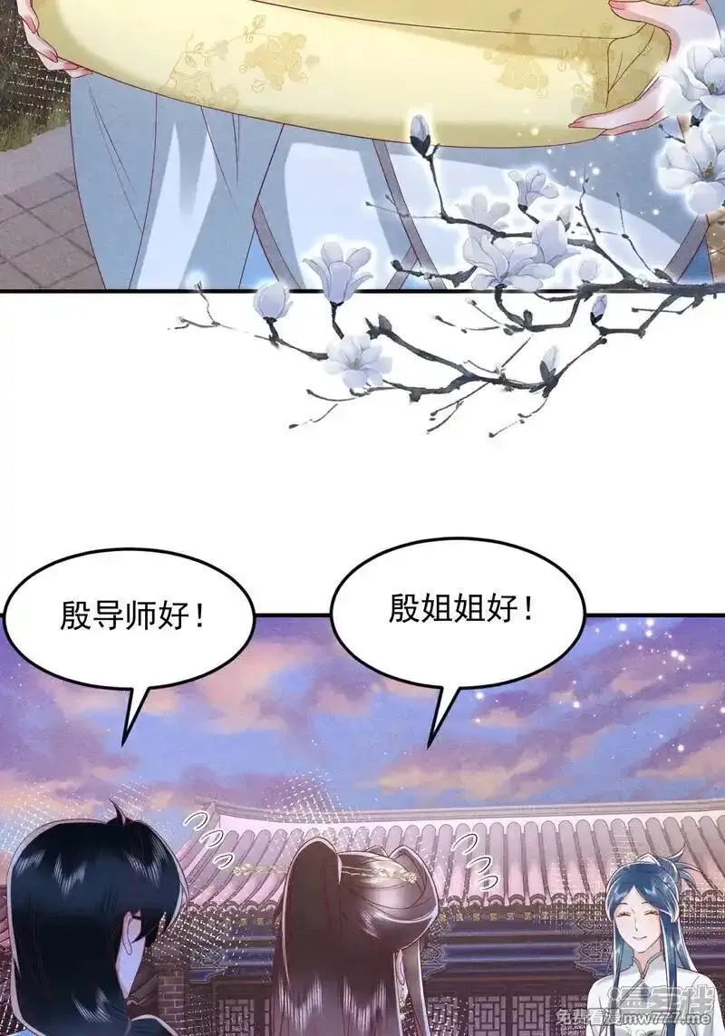 女阎罗的任务指南,第59话 现在换学院还来得及吗,第42张