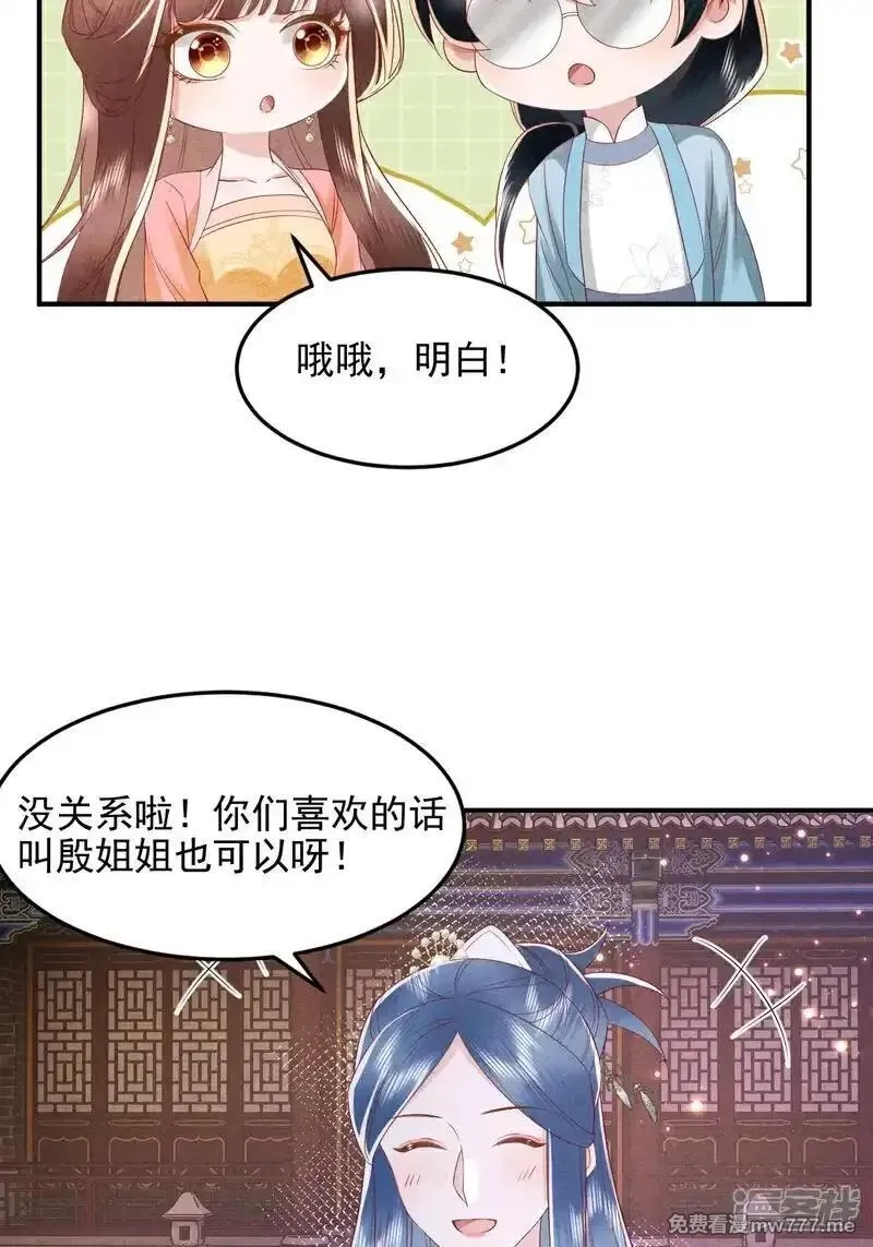 女阎罗的任务指南,第59话 现在换学院还来得及吗,第44张