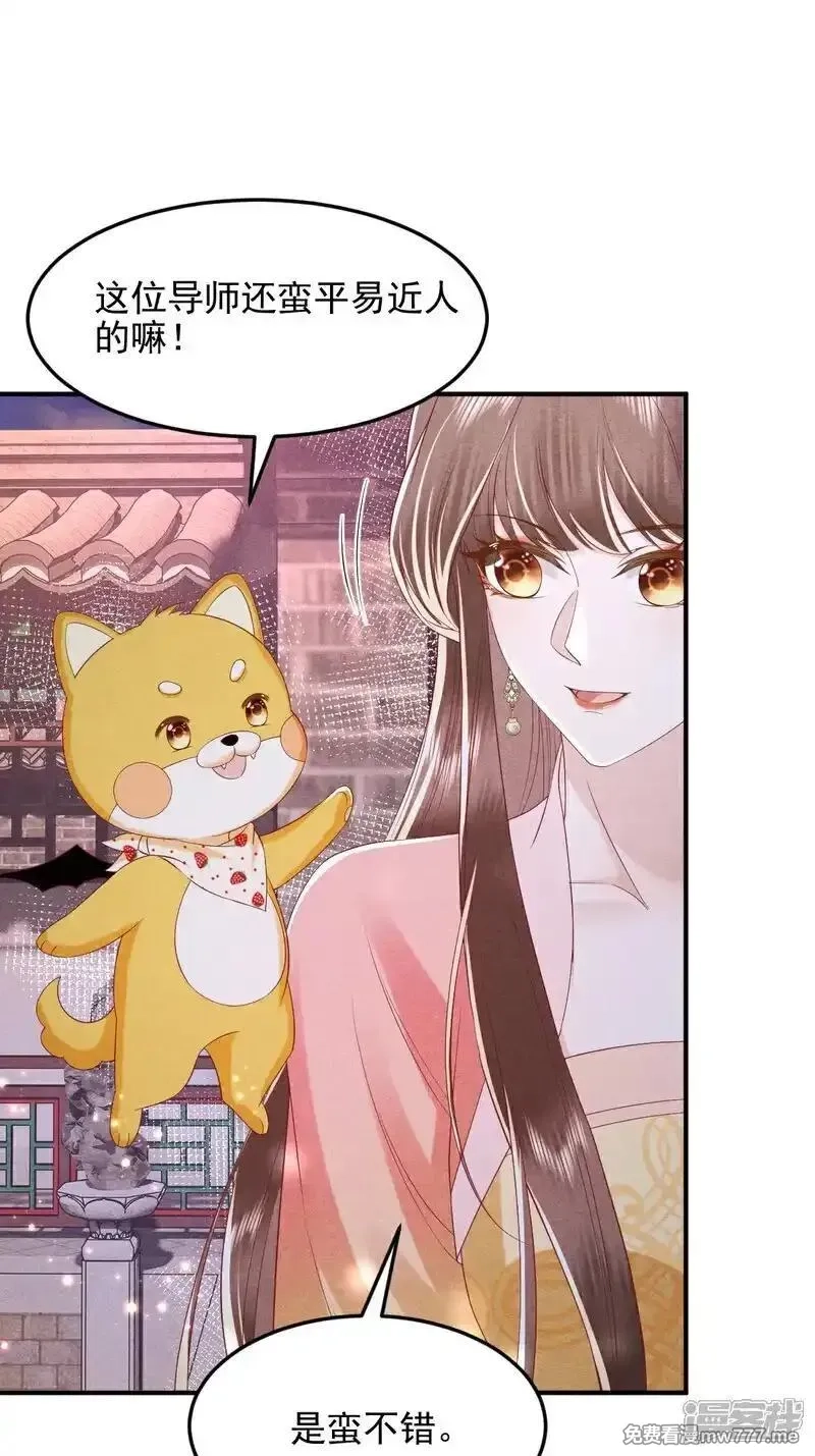 女阎罗的任务指南,第59话 现在换学院还来得及吗,第46张