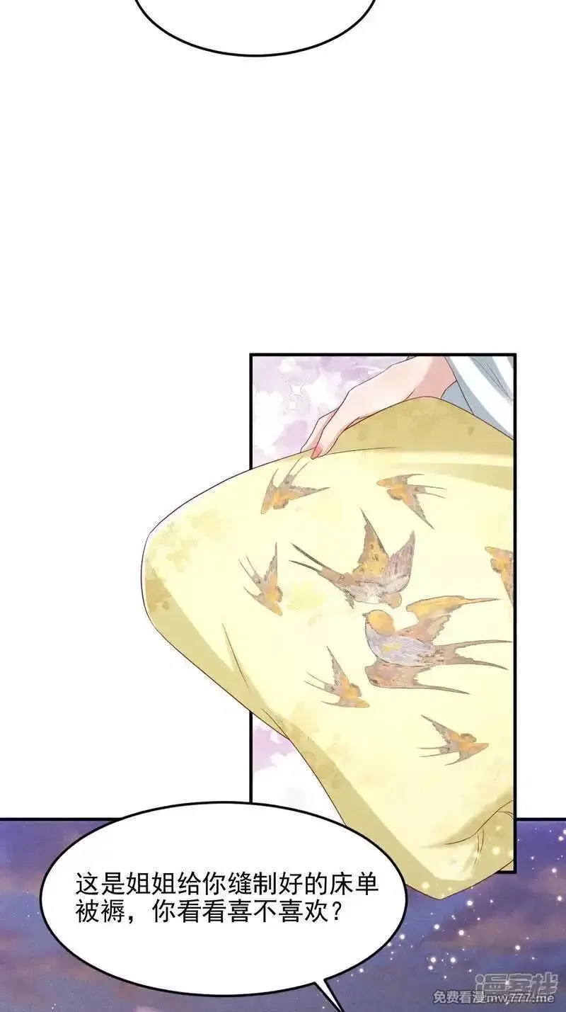 女阎罗的任务指南,第59话 现在换学院还来得及吗,第47张