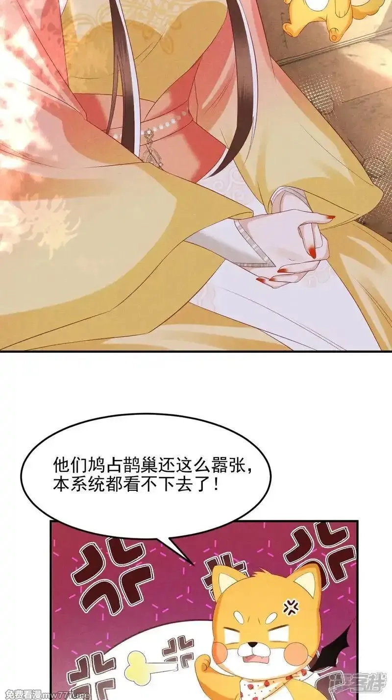 女阎罗的任务指南,第59话 现在换学院还来得及吗,第9张
