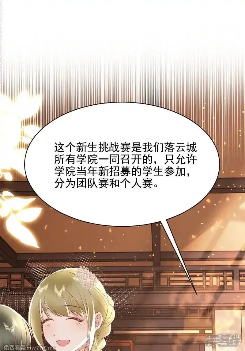 女阎罗的任务指南,第65话 神秘的传承仪式,第10张