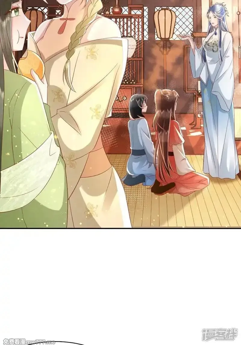 女阎罗的任务指南,第65话 神秘的传承仪式,第11张