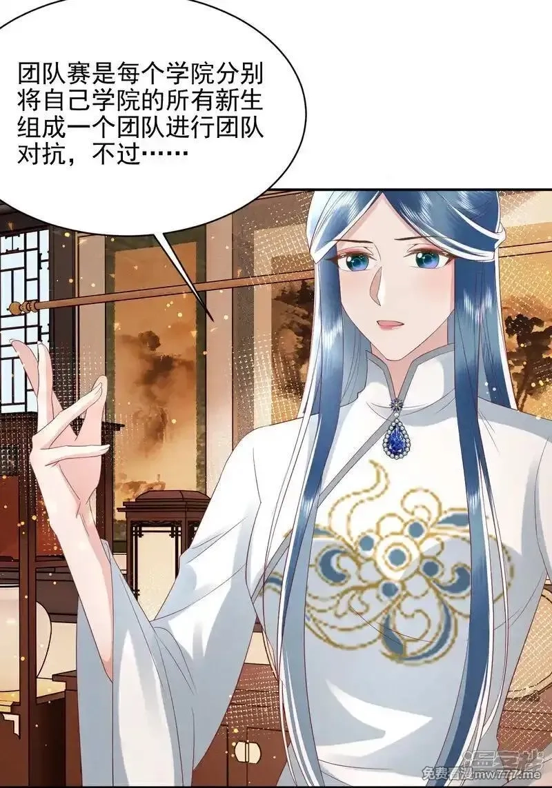 女阎罗的任务指南,第65话 神秘的传承仪式,第12张