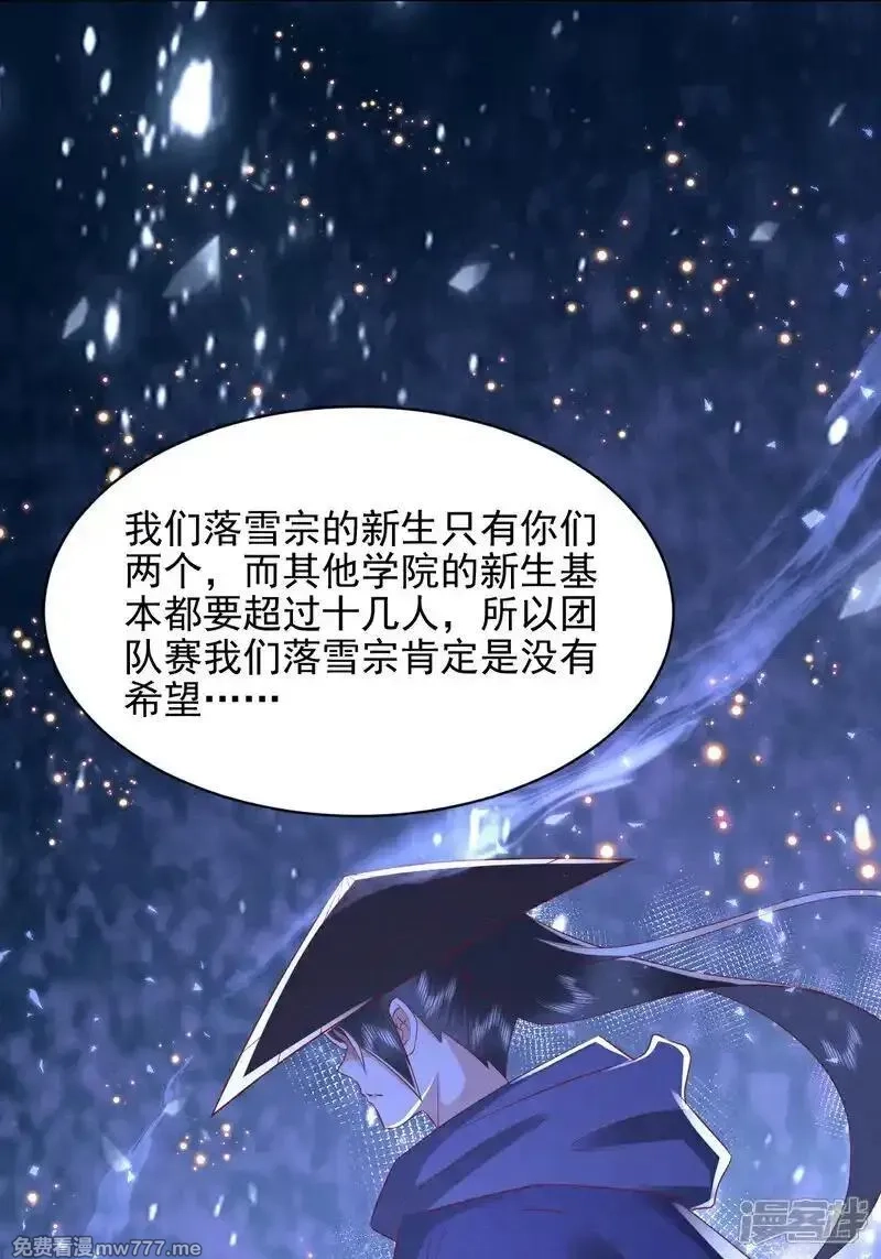 女阎罗的任务指南,第65话 神秘的传承仪式,第13张