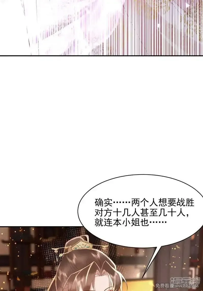 女阎罗的任务指南,第65话 神秘的传承仪式,第16张