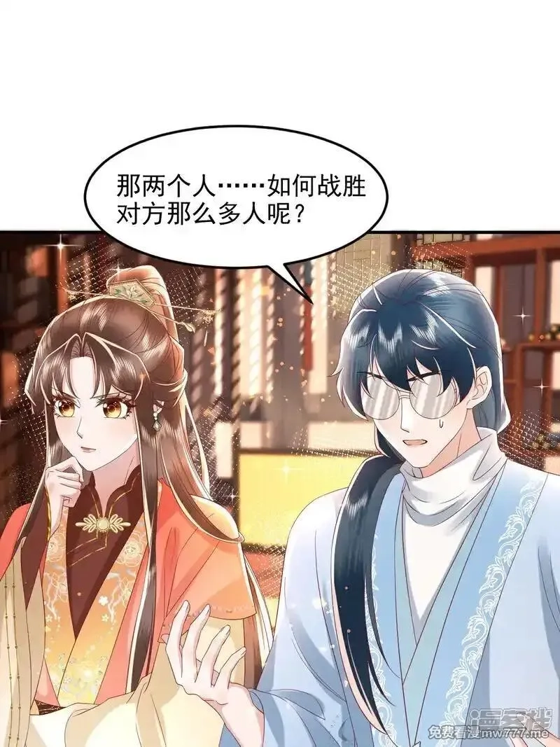 女阎罗的任务指南,第65话 神秘的传承仪式,第18张