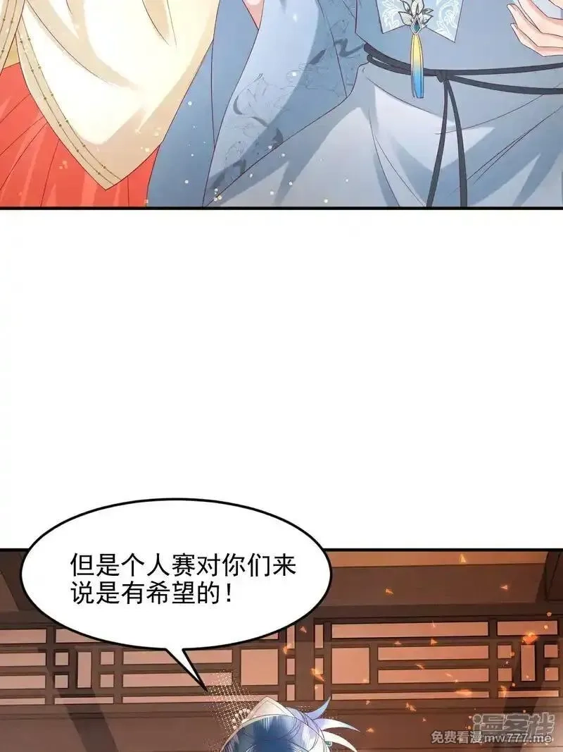 女阎罗的任务指南,第65话 神秘的传承仪式,第19张