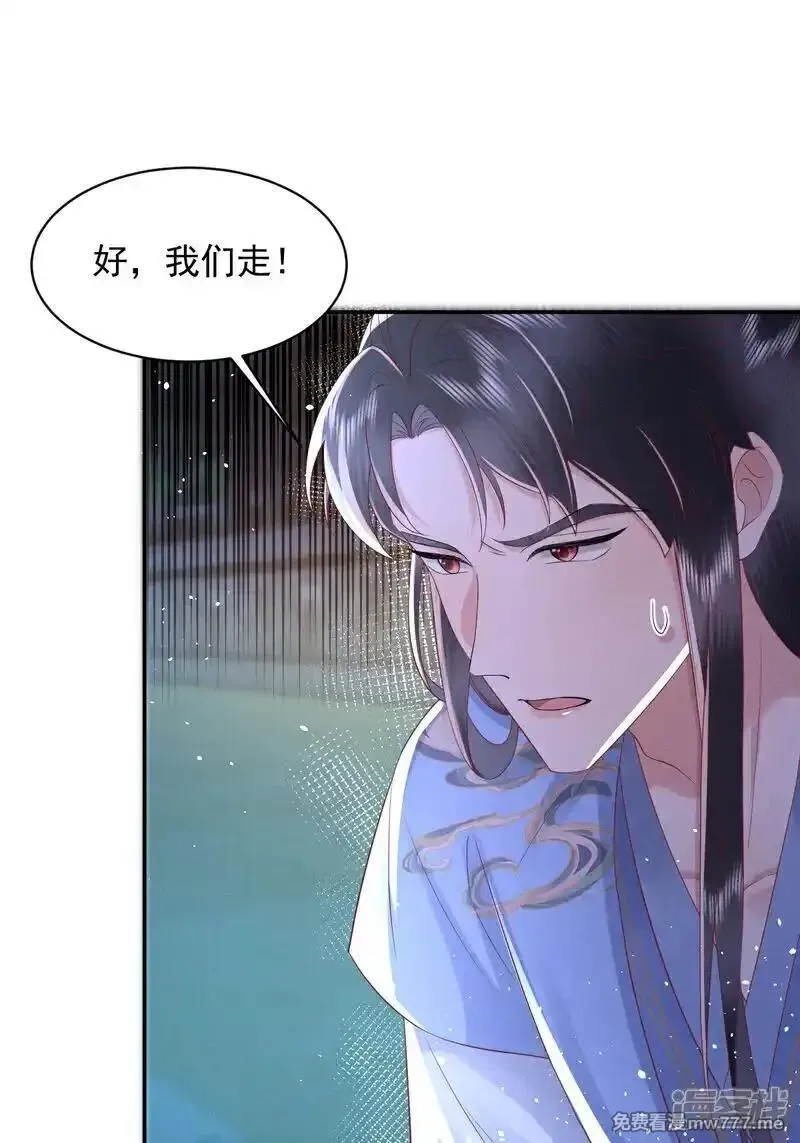 女阎罗的任务指南,第65话 神秘的传承仪式,第2张