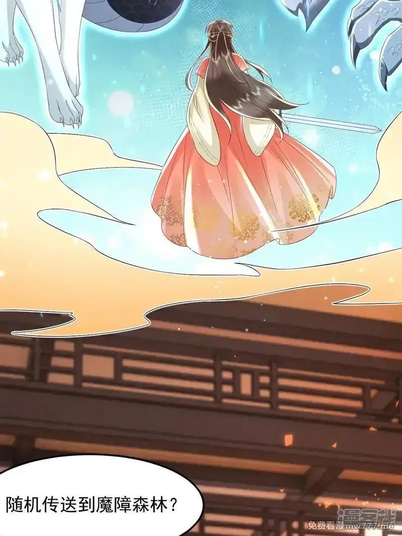 女阎罗的任务指南,第65话 神秘的传承仪式,第23张