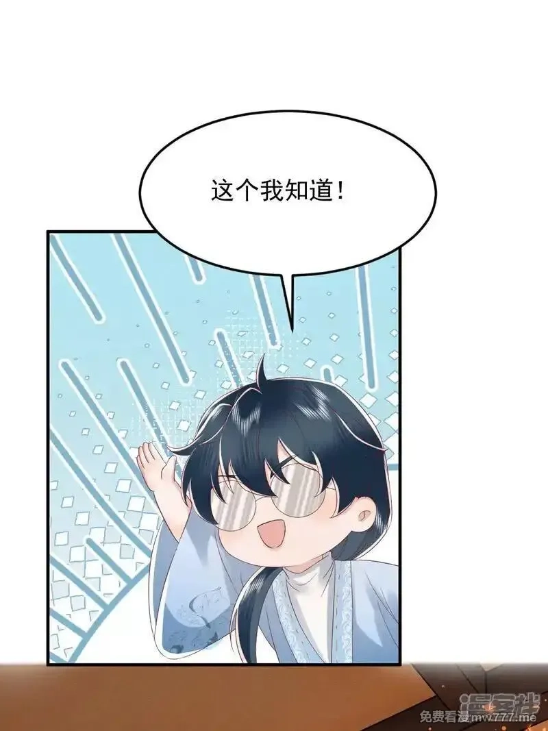 女阎罗的任务指南,第65话 神秘的传承仪式,第25张